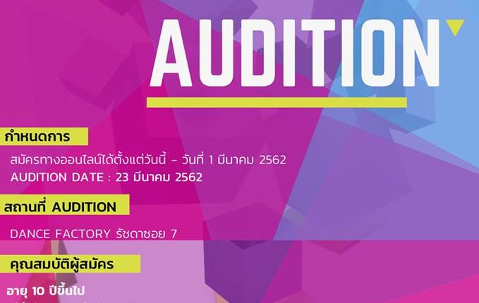 ประกวดร้องเพลง ประกวดเต้น ค่ายเพลงเกาหลี