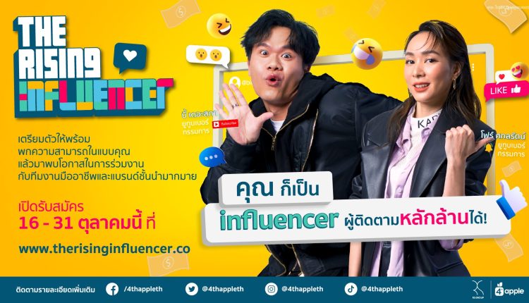 The Rising Influencer