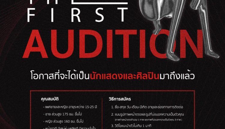 Q Power Entertainment the 1st Audition